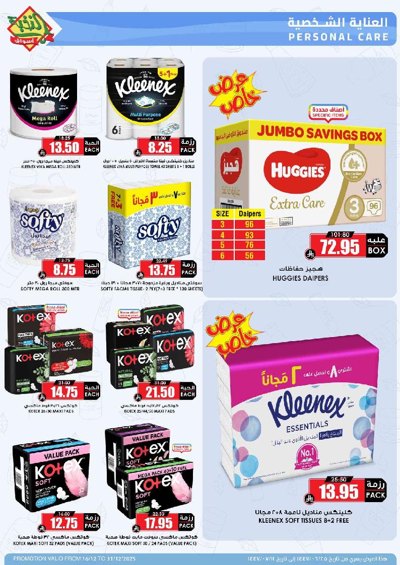 عروض أسواق الثلاجة العالمية