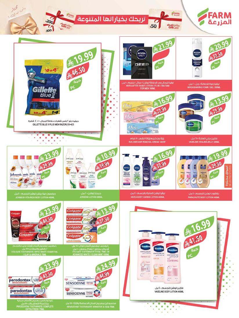 عروض أسواق المزرعة الأسبوعية