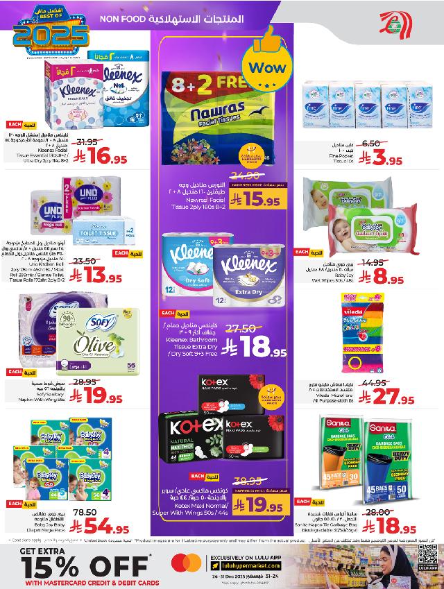 عروض أسواق لولو هايبر ماركت جدة مكة تبوك ينبع خميس مشيط الطائف