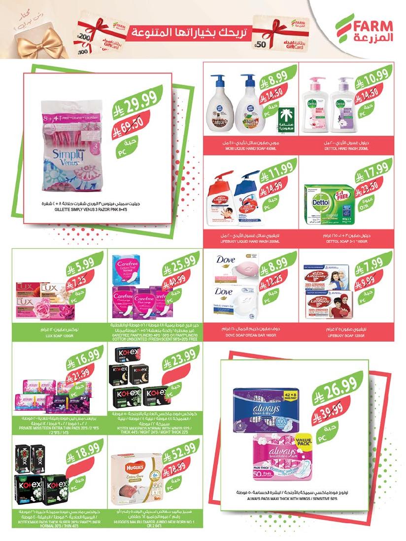 عروض أسواق المزرعة الأسبوعية