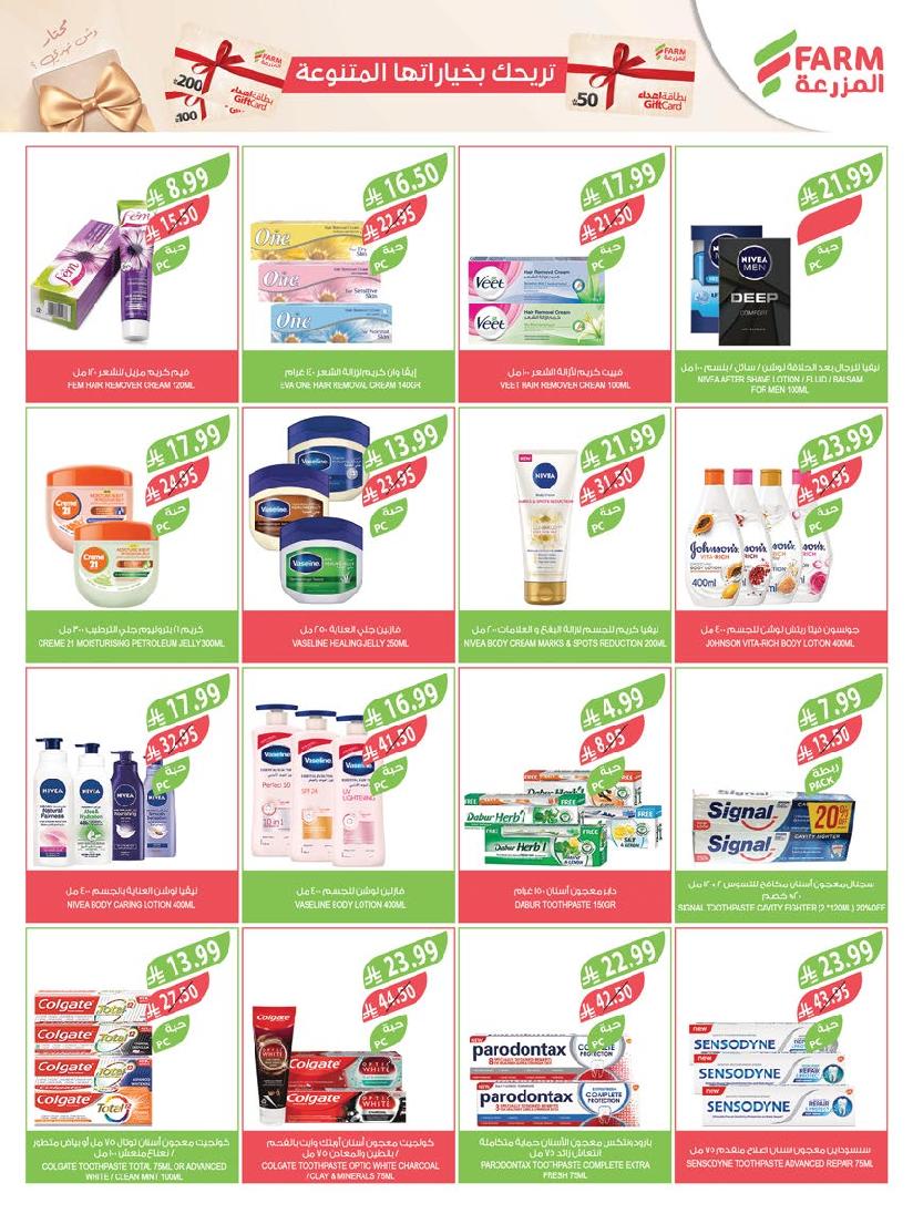 عروض أسواق المزرعة الأسبوعية