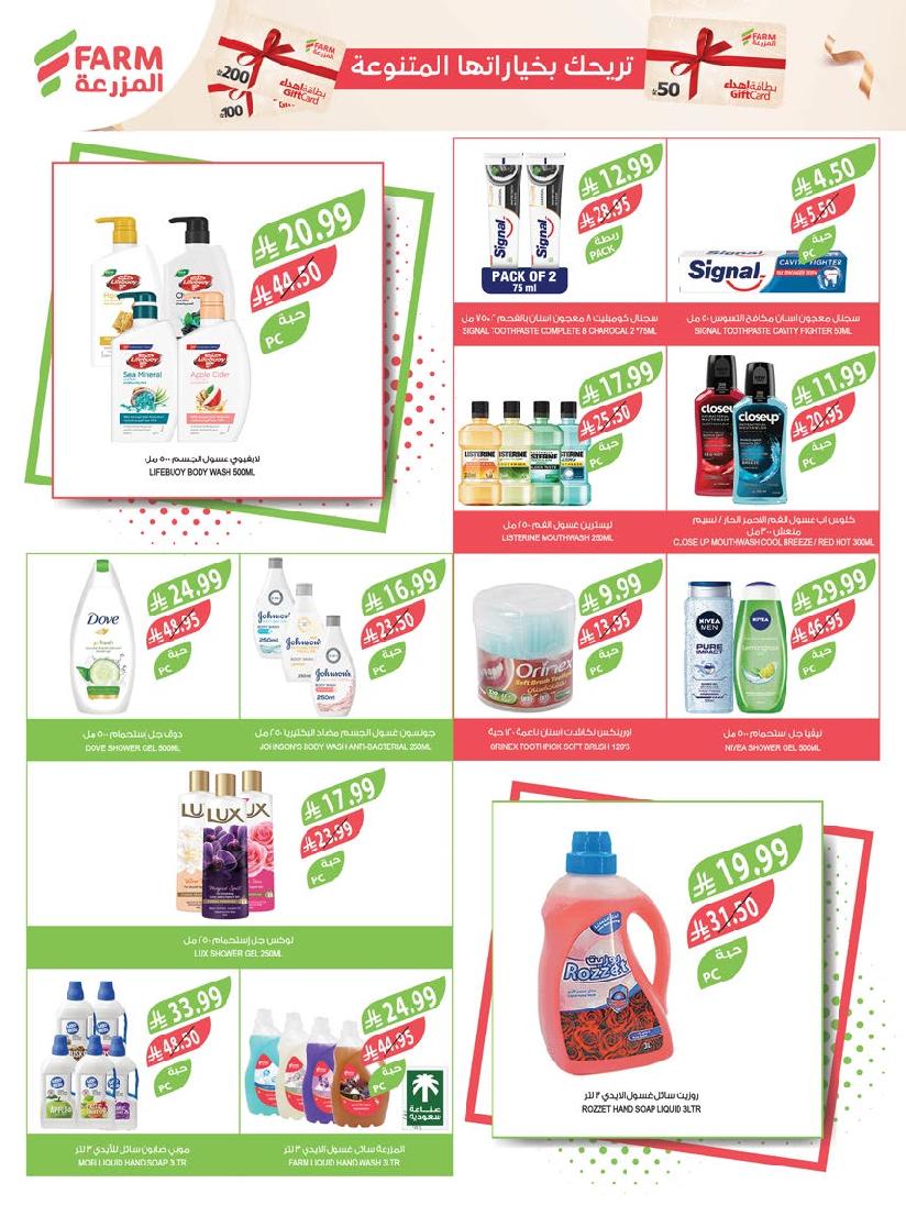 عروض أسواق المزرعة الأسبوعية