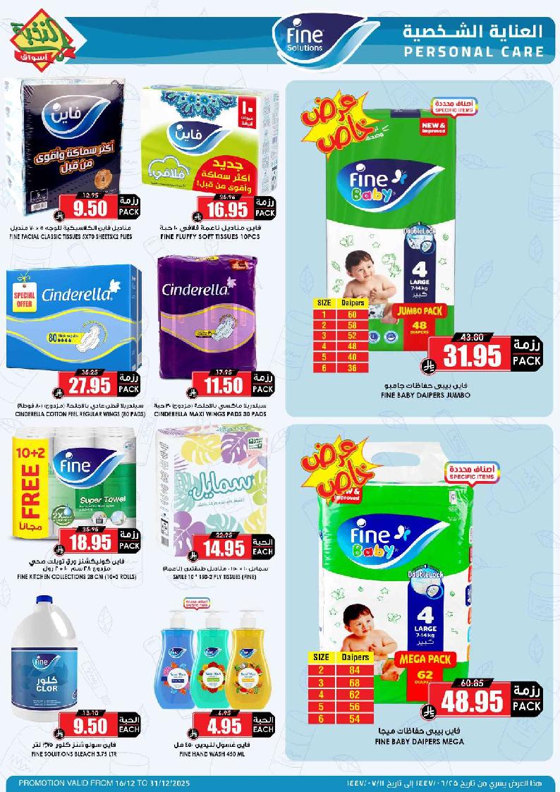 عروض أسواق الثلاجة العالمية