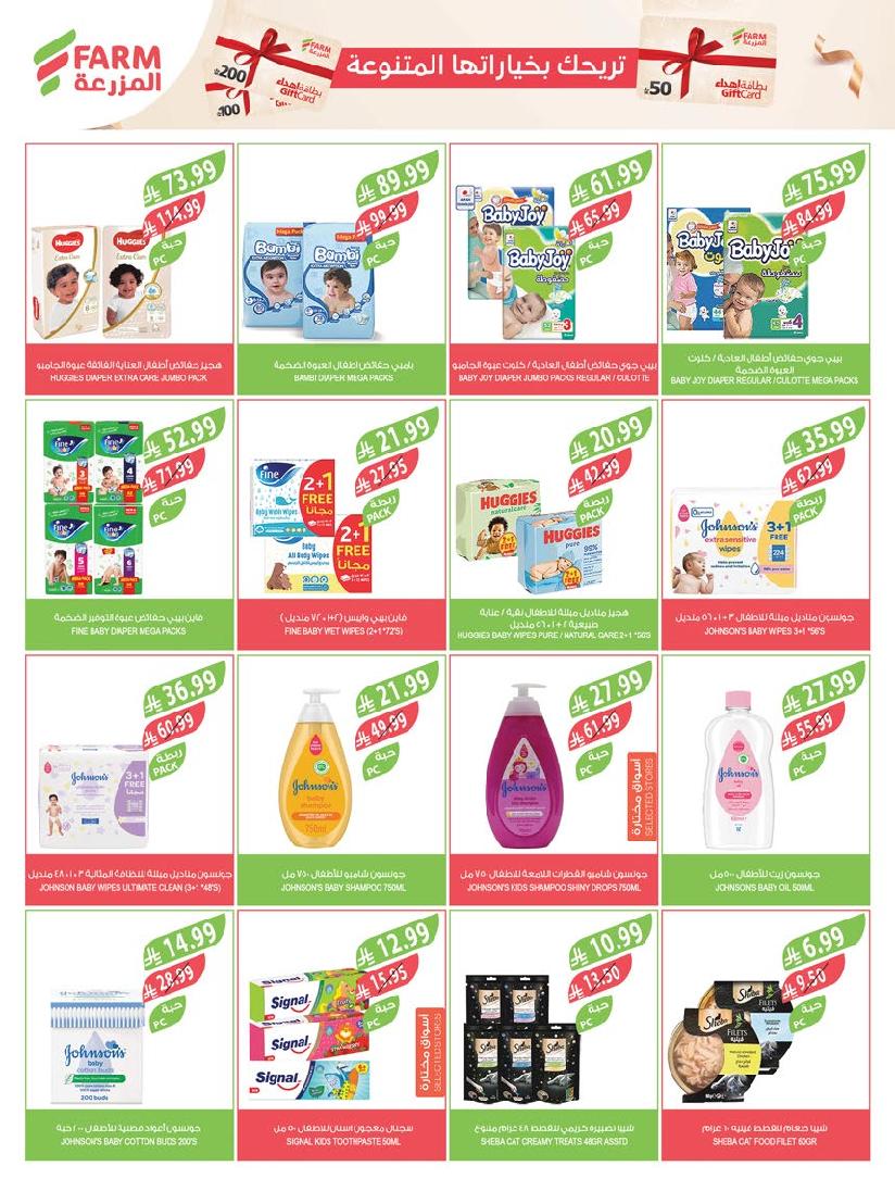 عروض أسواق المزرعة الأسبوعية