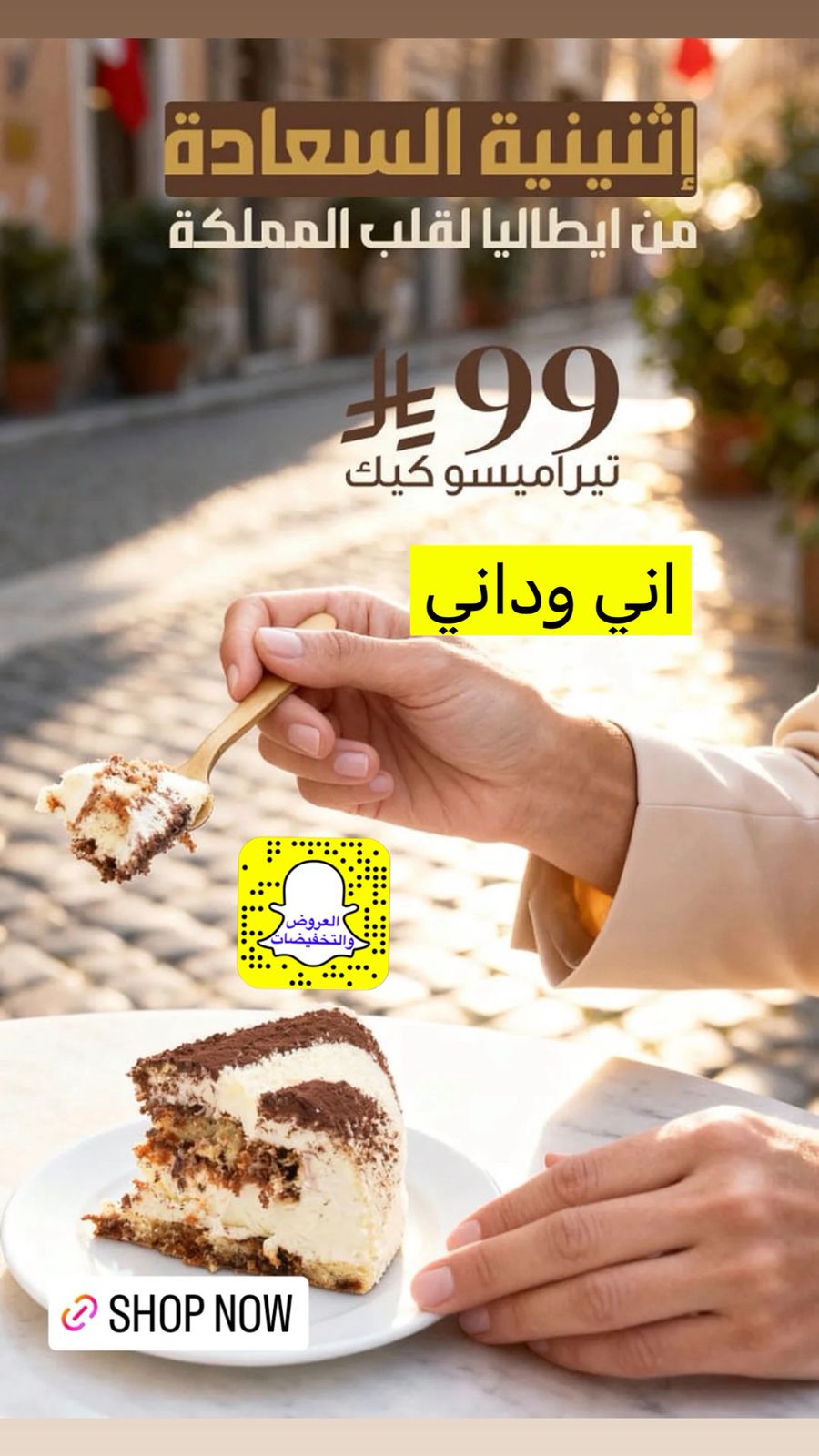 عرض آني وداني الإثنين فقط عرض آني وداني الإثنين فقط