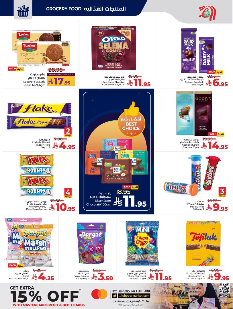 عروض أسواق لولو هايبر ماركت الرياض الخرج حائل عنيزة الأسبوعية