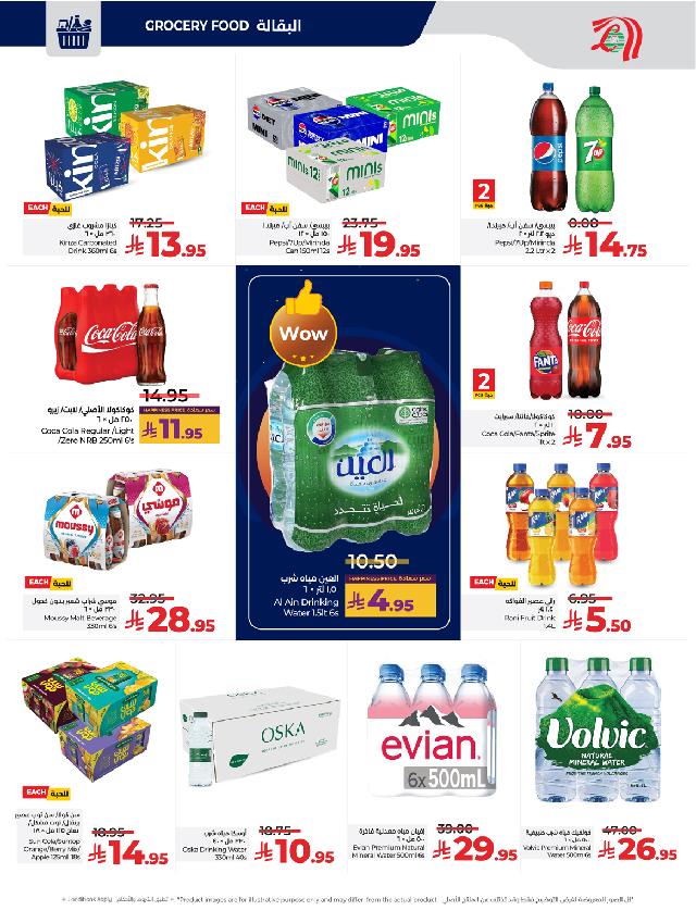 عروض أسواق لولو هايبر ماركت جدة مكة تبوك ينبع خميس مشيط الطائف