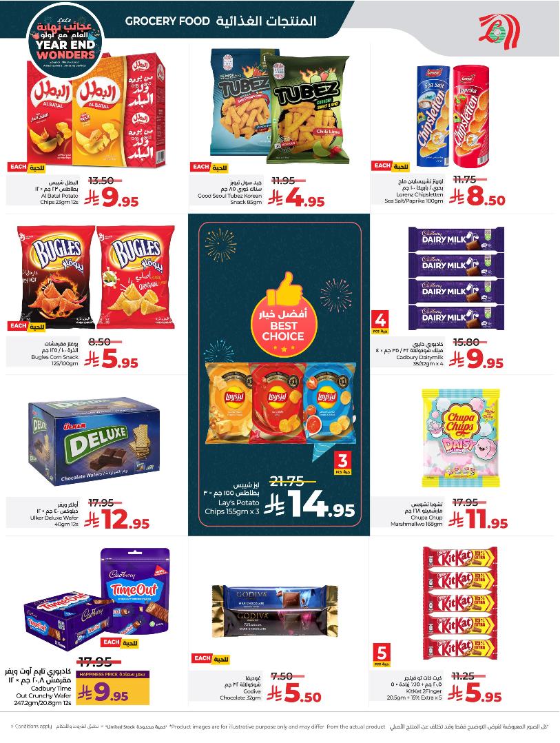 عروض أسواق لولو هايبر ماركت الرياض الخرج حائل عنيزة الأسبوعية