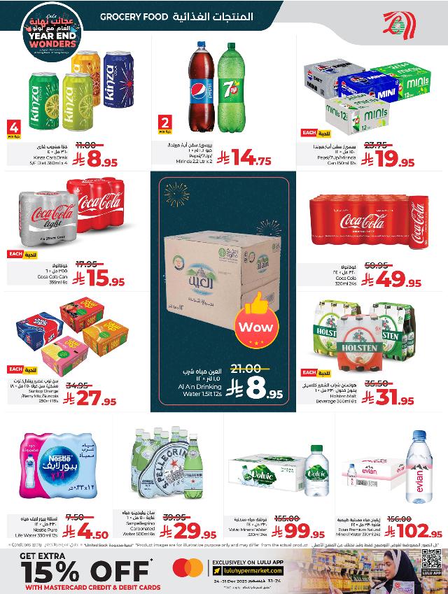 عروض أسواق لولو هايبر ماركت جدة مكة تبوك ينبع خميس مشيط الطائف