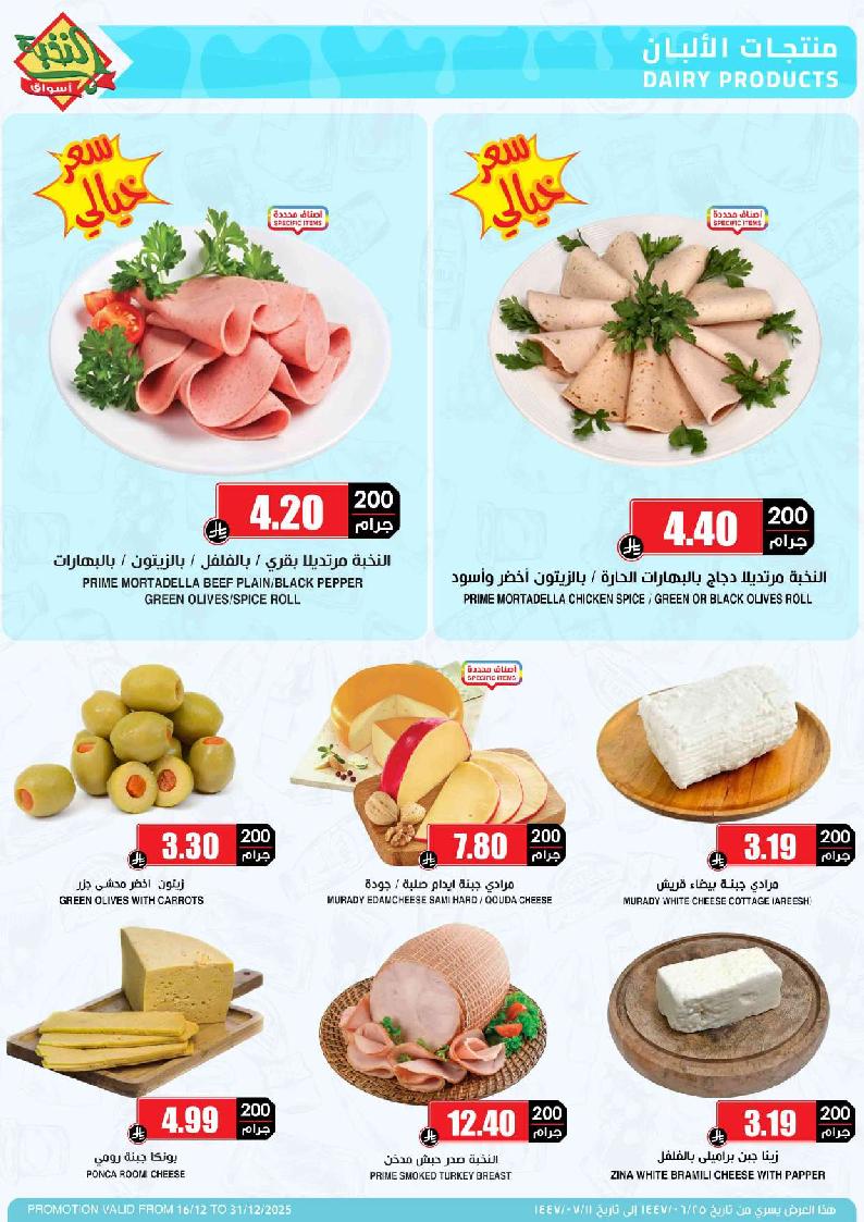 عروض أسواق الثلاجة العالمية