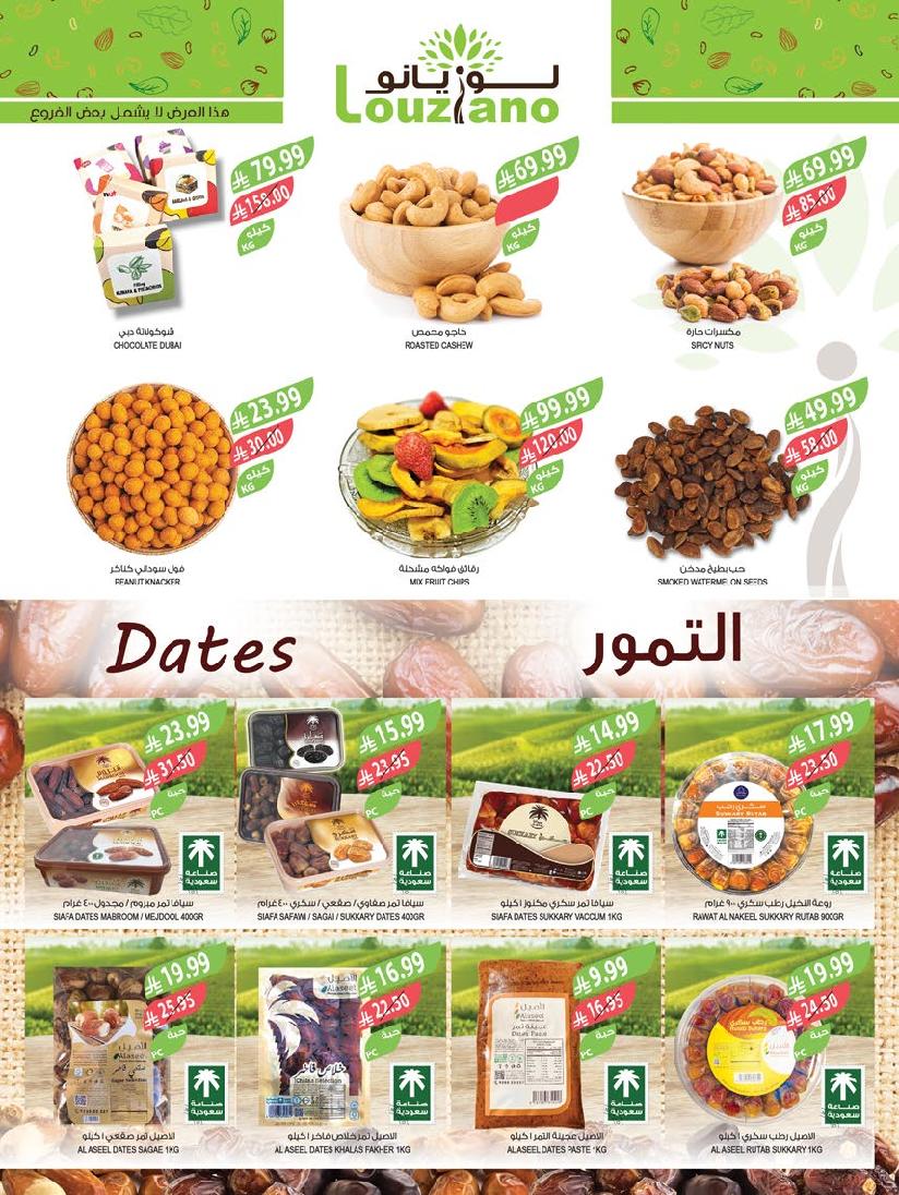 عروض أسواق المزرعة الأسبوعية