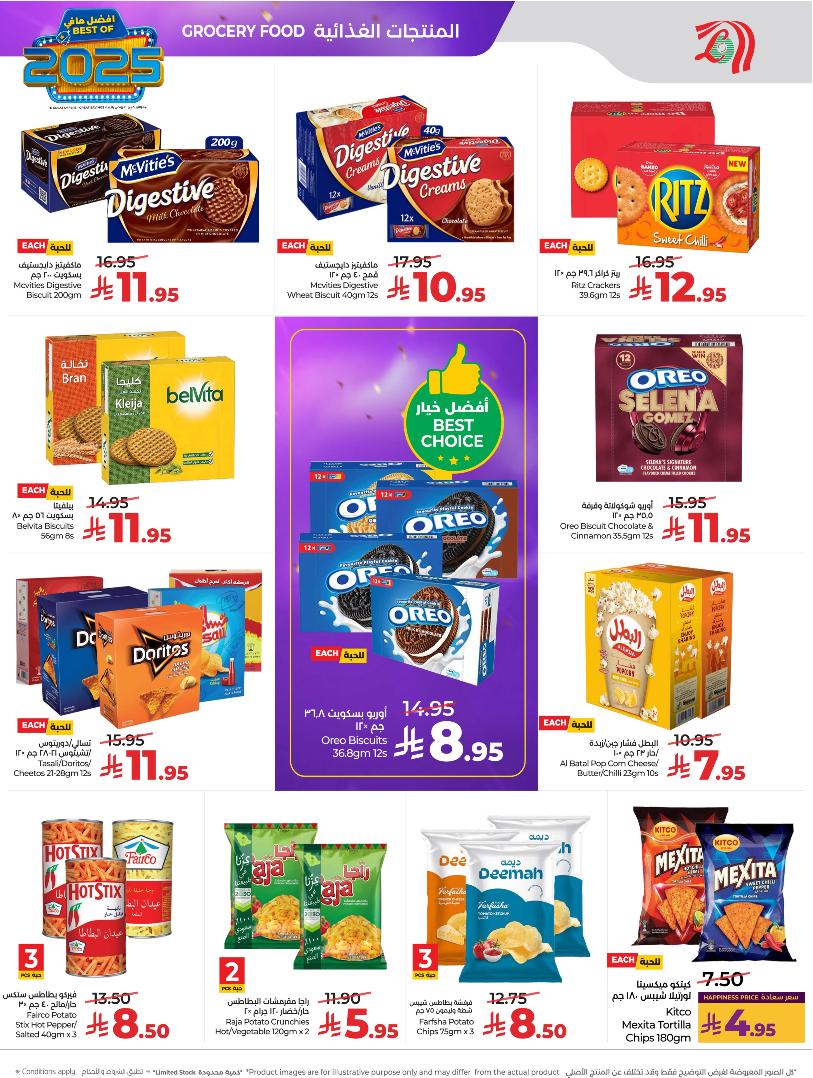 عروض أسواق لولو هايبر ماركت الرياض الخرج حائل عنيزة الأسبوعية