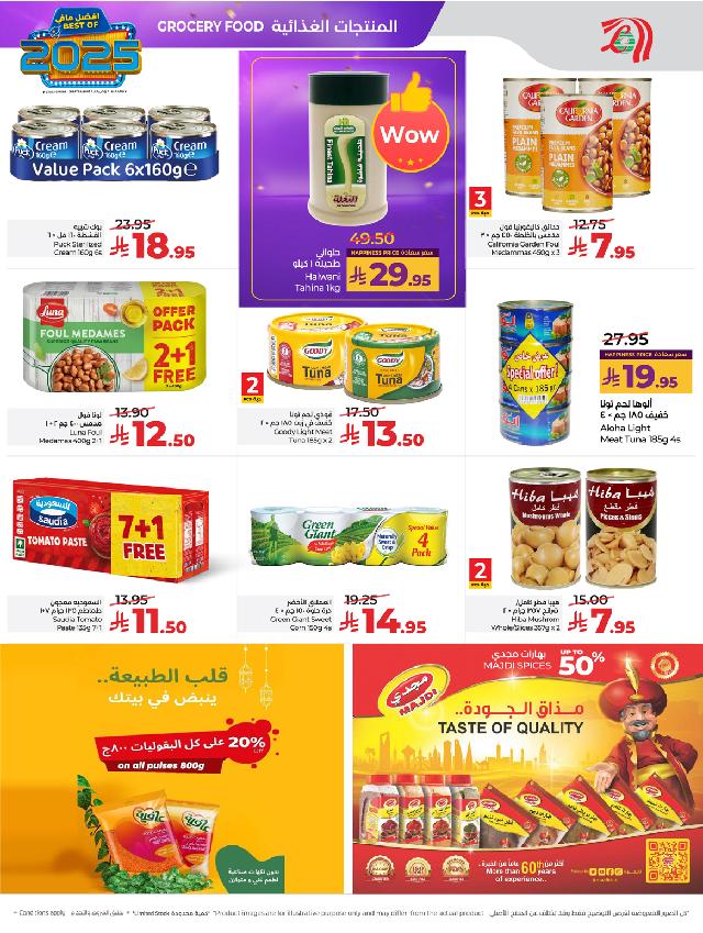 عروض أسواق لولو هايبر ماركت جدة مكة تبوك ينبع خميس مشيط الطائف