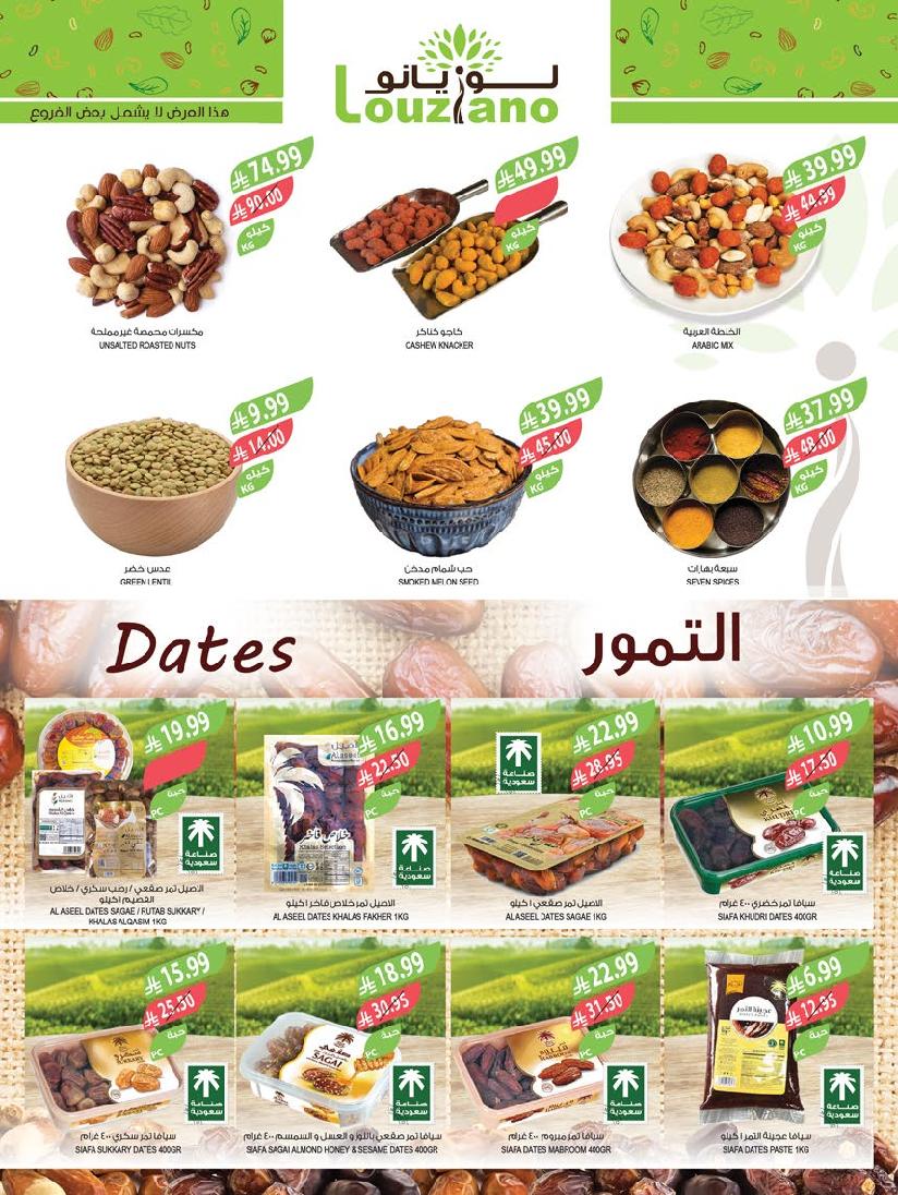 عروض أسواق المزرعة الأسبوعية