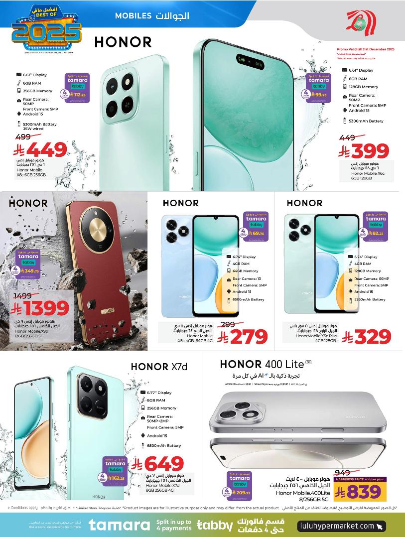 عروض الإلكترونيات والأجهزة المنزلية من أسواق لولو