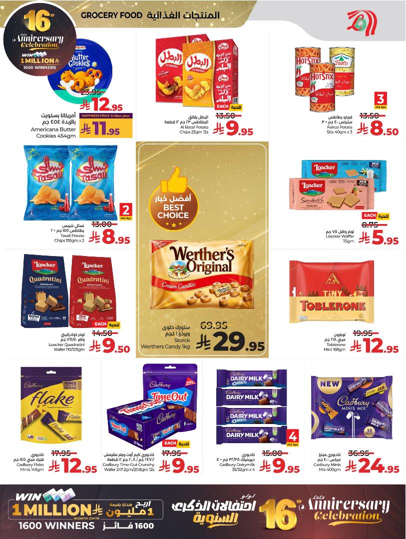 عروض أسواق لولو هايبر ماركت الرياض الخرج حائل عنيزة الأسبوعية عروض أسواق لولو هايبر ماركت الرياض الخرج حائل عنيزة الأسبوعية