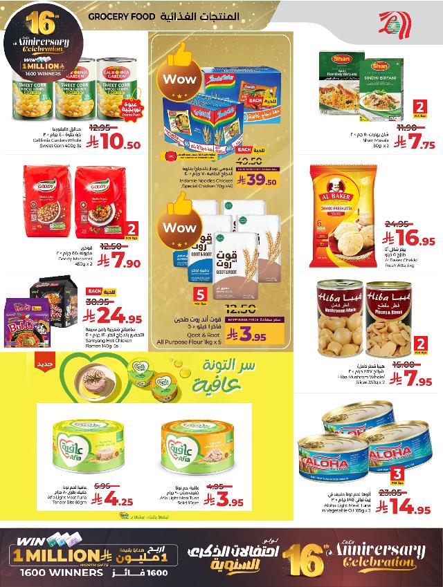 عروض أسواق لولو هايبر ماركت جدة مكة تبوك ينبع خميس مشيط الطائف