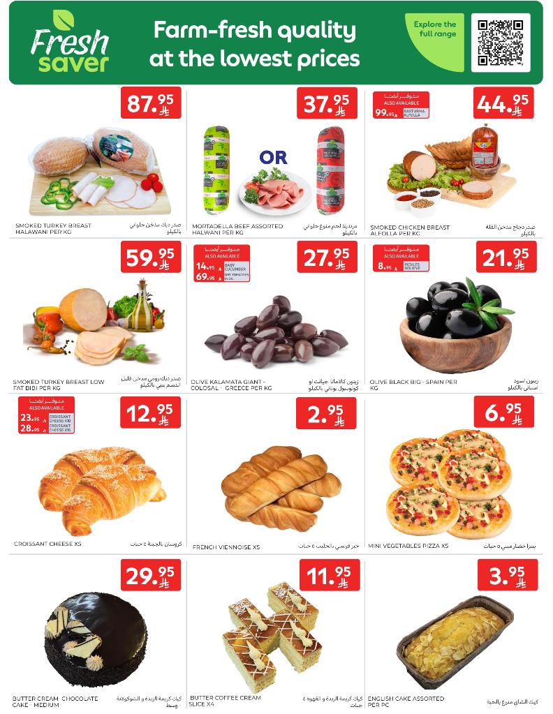 عروض أسواق كارفور الأسبوعية عروض أسواق كارفور الأسبوعية