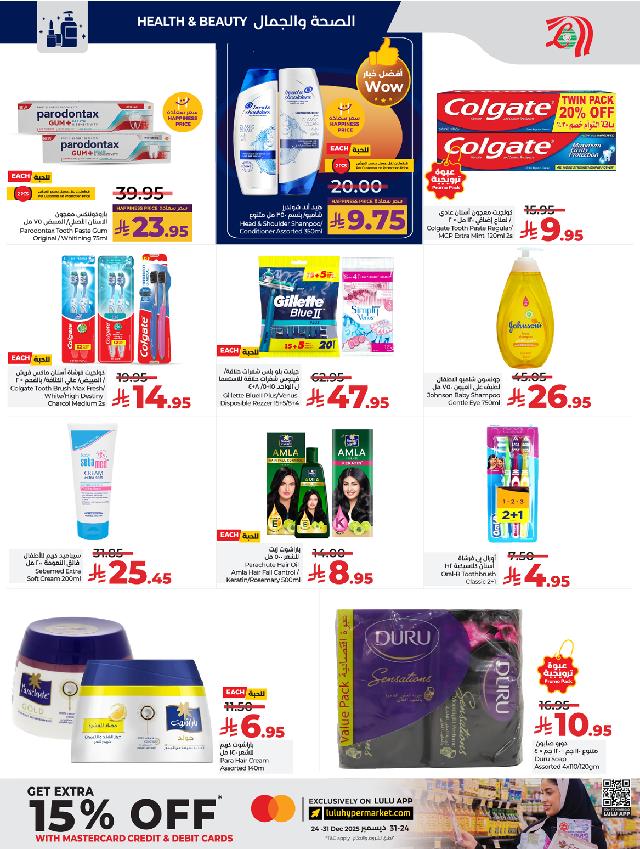 عروض أسواق لولو هايبر ماركت جدة مكة تبوك ينبع خميس مشيط الطائف