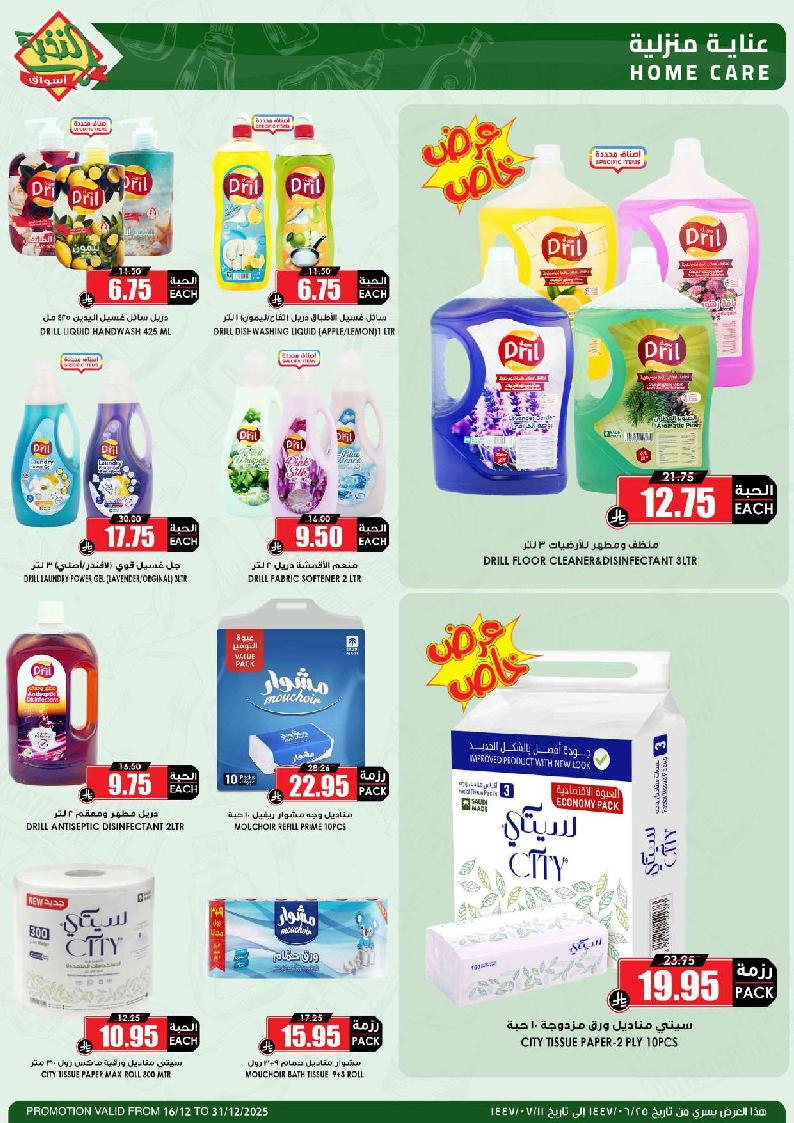 عروض أسواق الثلاجة العالمية