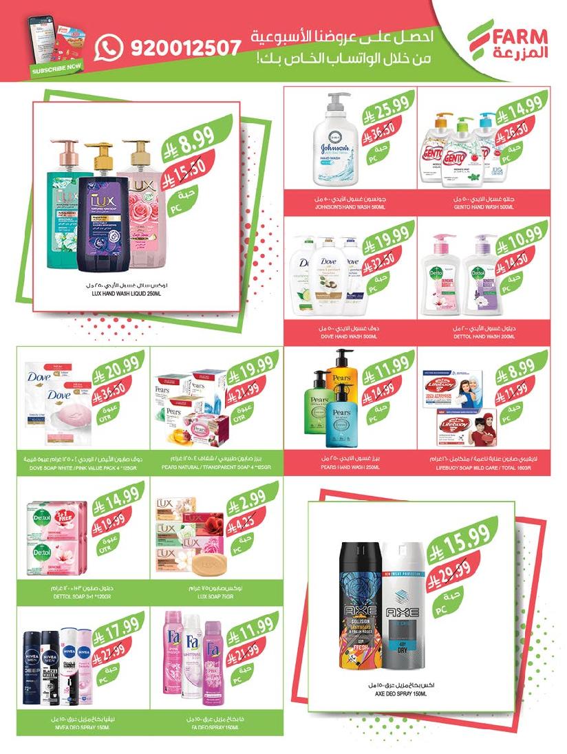 عروض أسواق المزرعة الأسبوعية