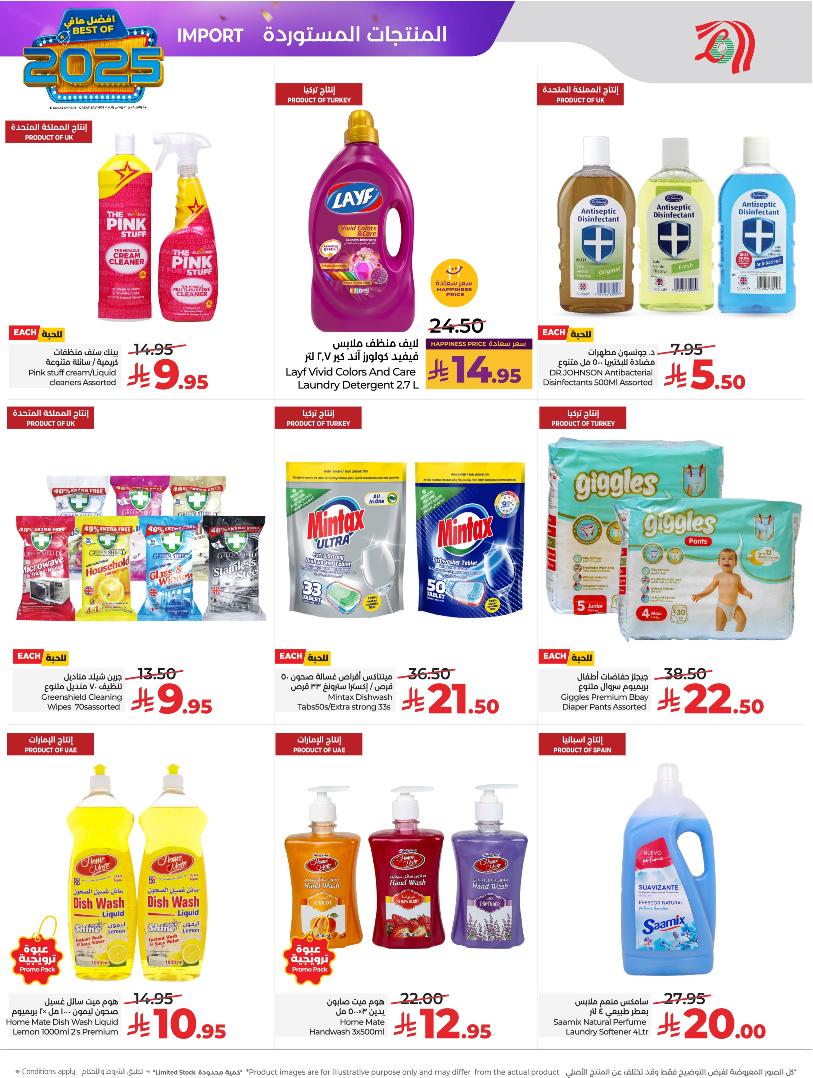 عروض أسواق لولو هايبر ماركت الرياض الخرج حائل عنيزة الأسبوعية