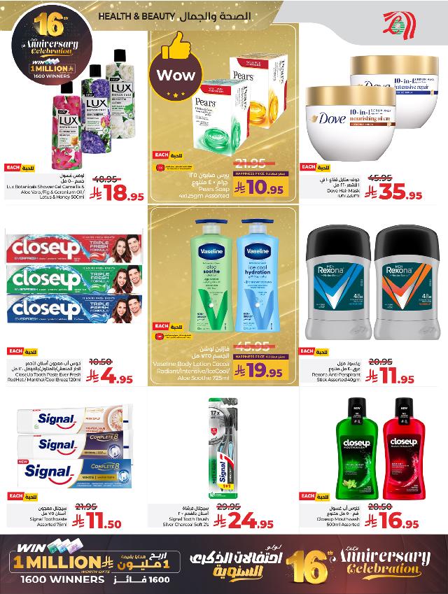 عروض أسواق لولو هايبر ماركت جدة مكة تبوك ينبع خميس مشيط الطائف