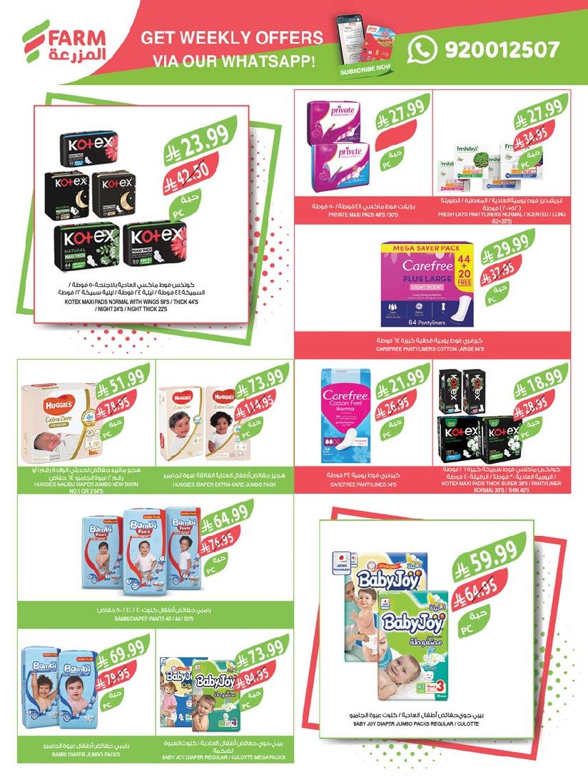 عروض أسواق المزرعة الأسبوعية