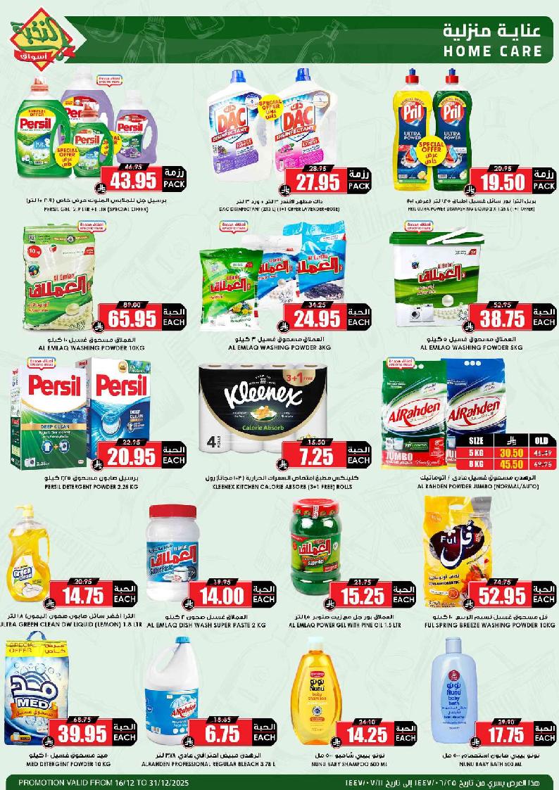 عروض أسواق الثلاجة العالمية