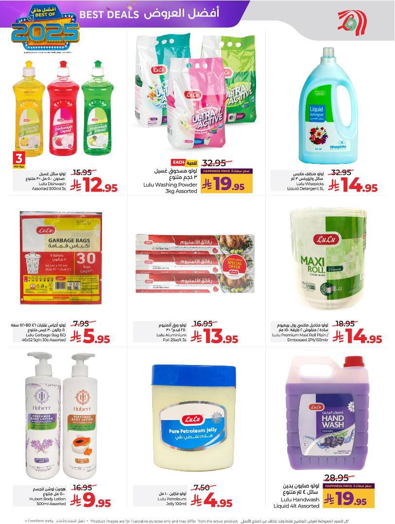 عروض أسواق لولو هايبر ماركت الرياض الخرج حائل عنيزة الأسبوعية