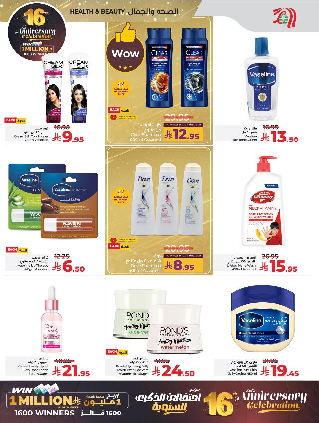 عروض أسواق لولو هايبر ماركت جدة مكة تبوك ينبع خميس مشيط الطائف