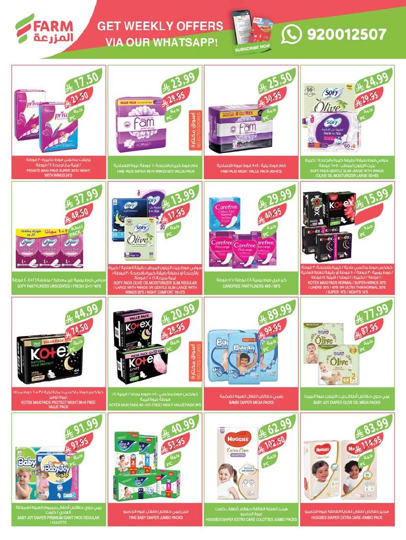 عروض أسواق المزرعة الأسبوعية