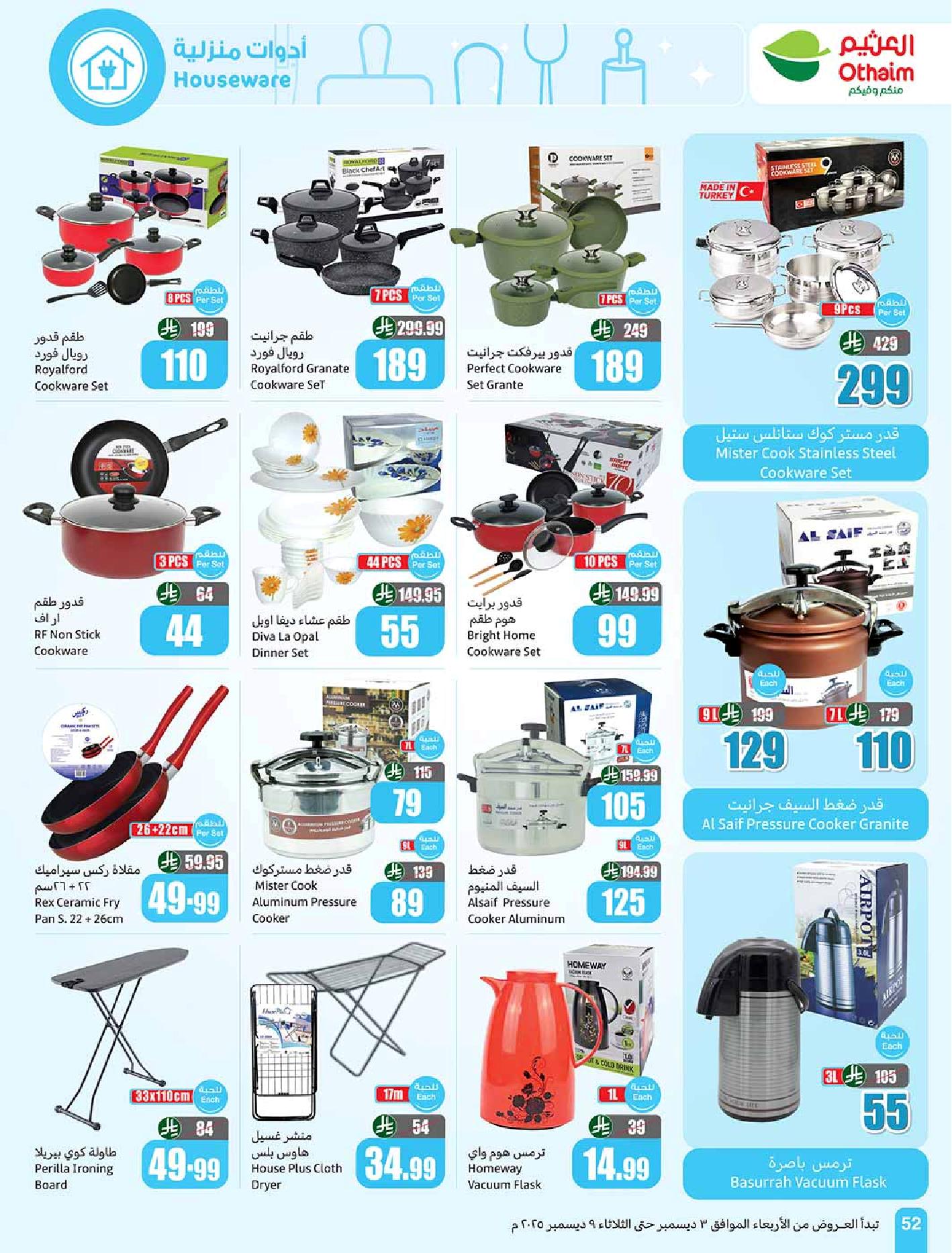 عروض أسواق عبدالله العثيم الأسبوعية