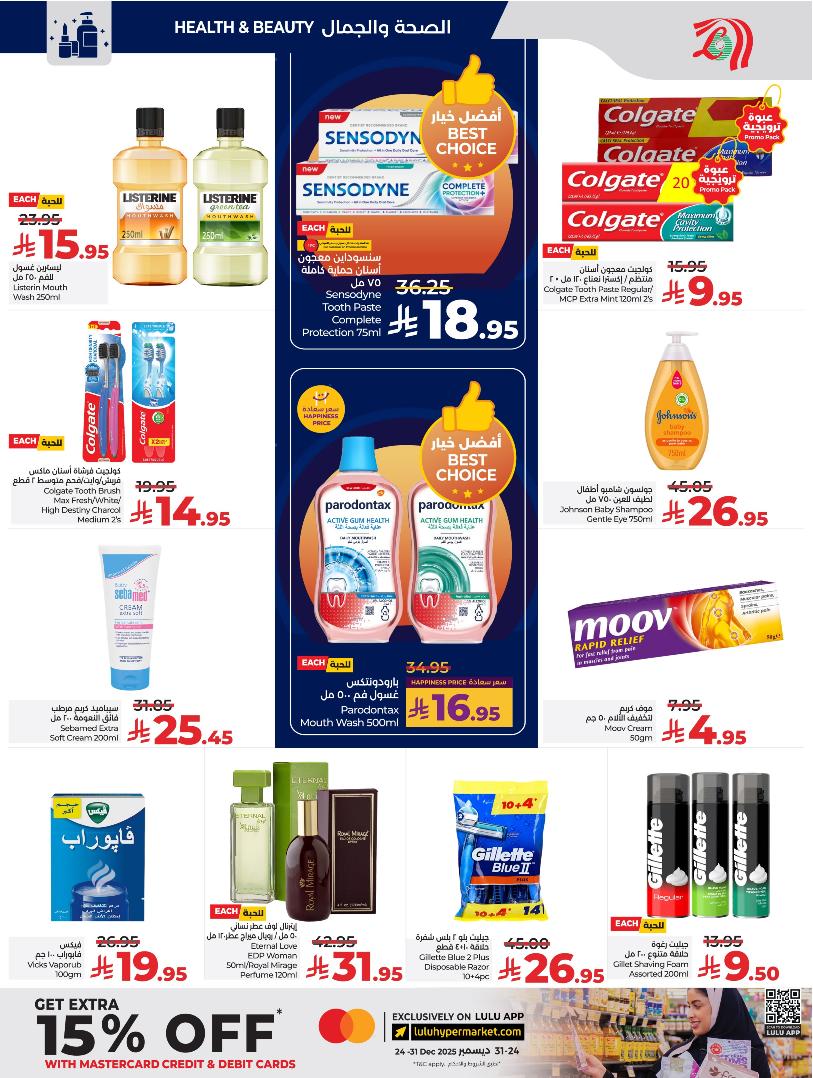 عروض أسواق لولو هايبر ماركت الرياض الخرج حائل عنيزة الأسبوعية