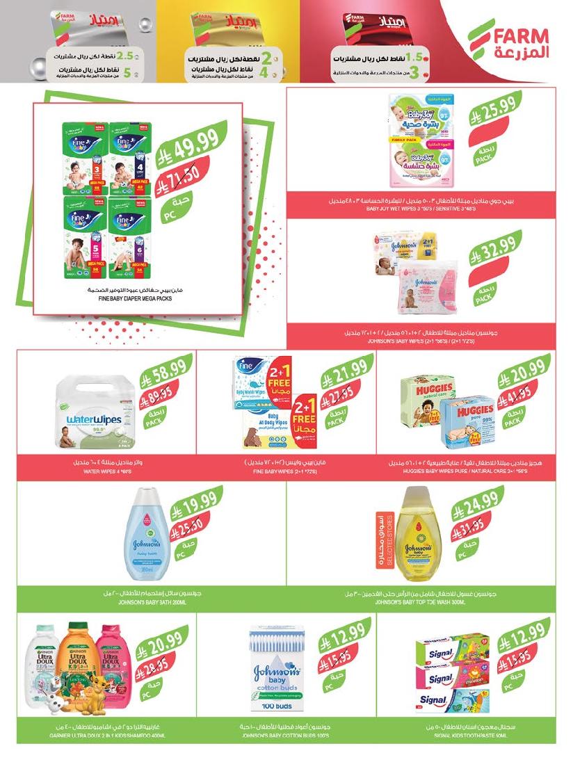 عروض أسواق المزرعة الأسبوعية