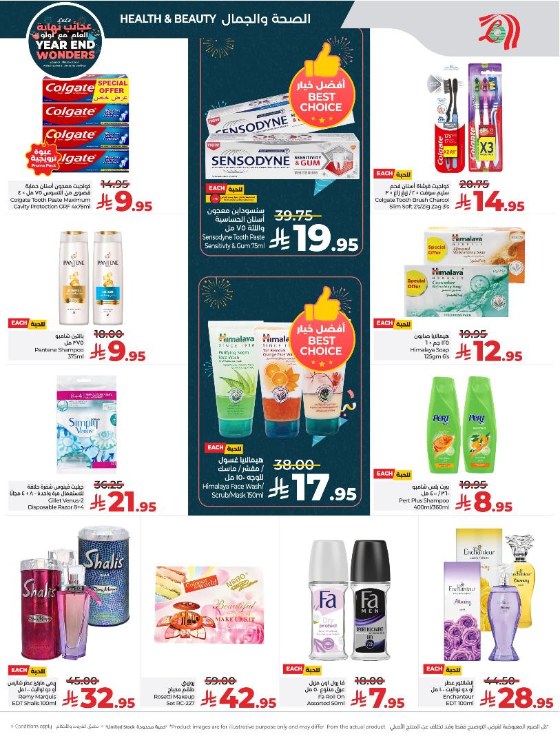 عروض أسواق لولو هايبر ماركت الرياض الخرج حائل عنيزة الأسبوعية