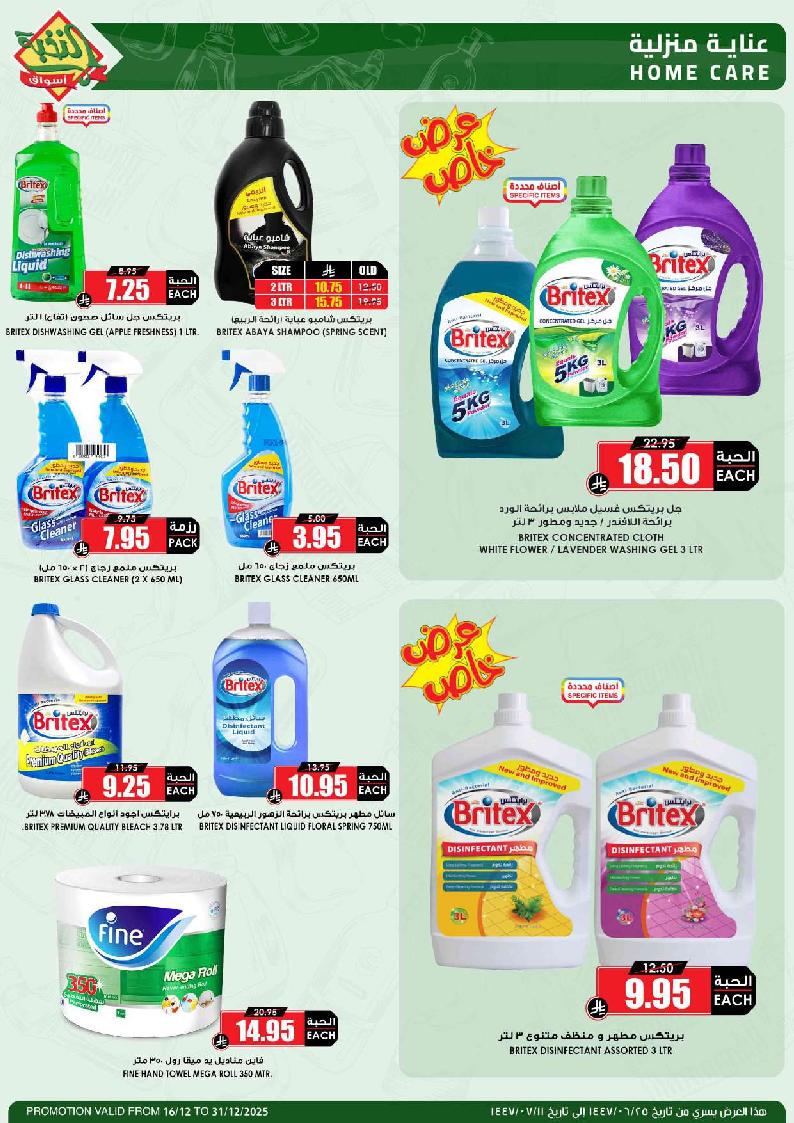 عروض أسواق الثلاجة العالمية