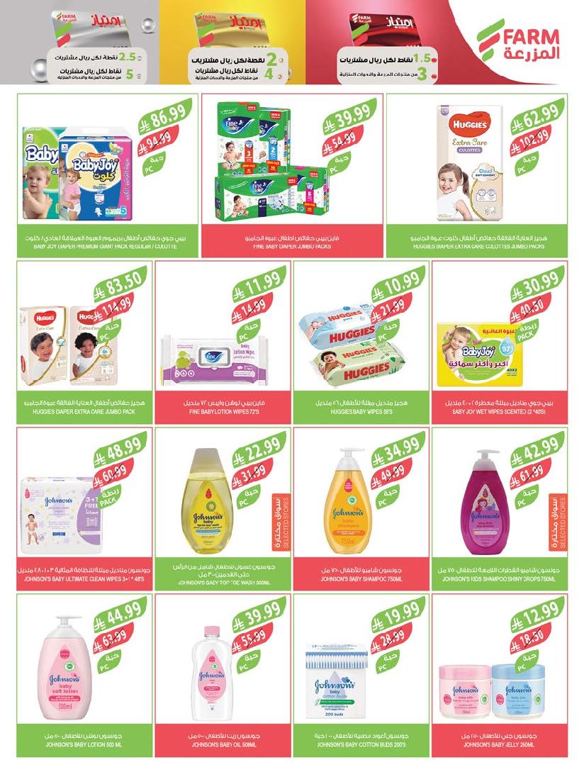 عروض أسواق المزرعة الأسبوعية