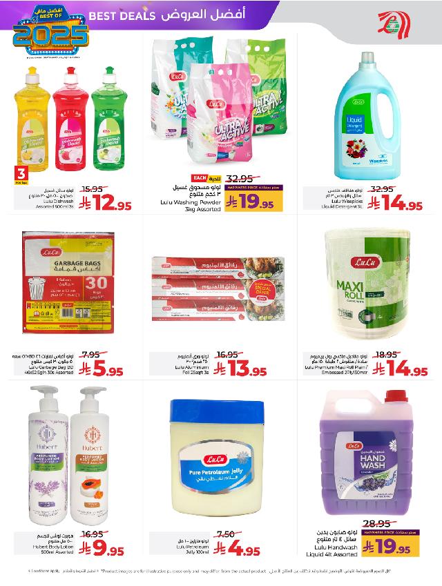 عروض أسواق لولو هايبر ماركت جدة مكة تبوك ينبع خميس مشيط الطائف