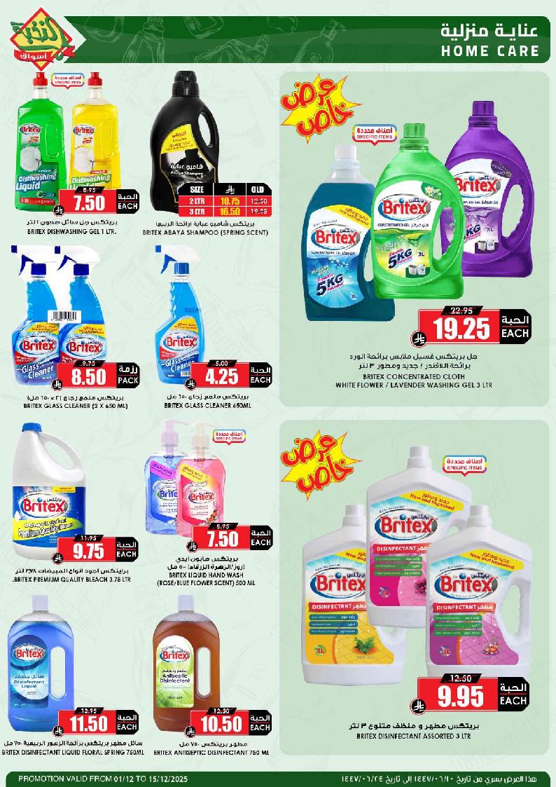 عروض أسواق الثلاجة العالمية