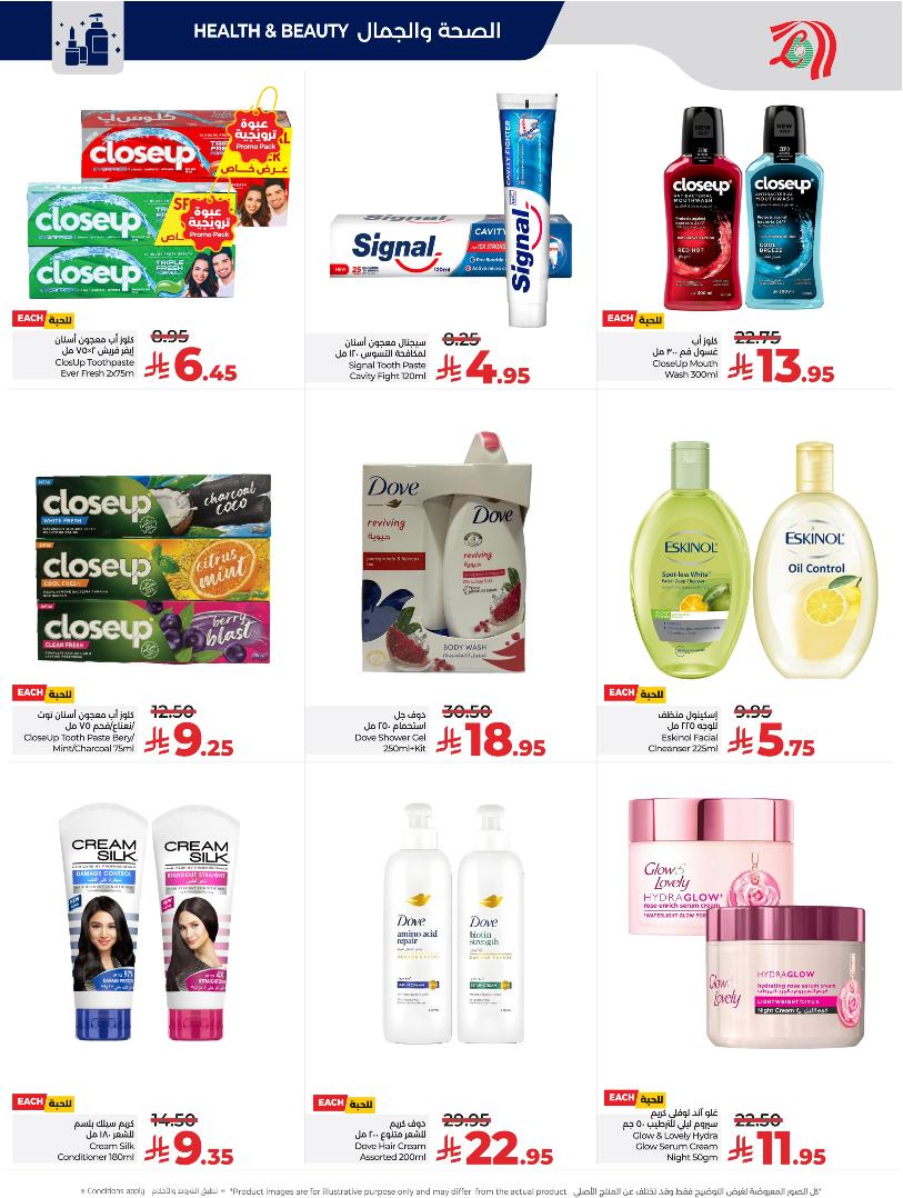 عروض أسواق لولو هايبر ماركت الرياض الخرج حائل عنيزة الأسبوعية