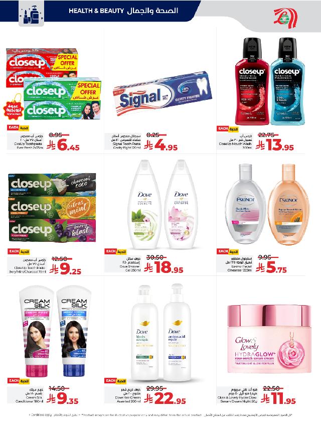 عروض أسواق لولو هايبر ماركت جدة مكة تبوك ينبع خميس مشيط الطائف