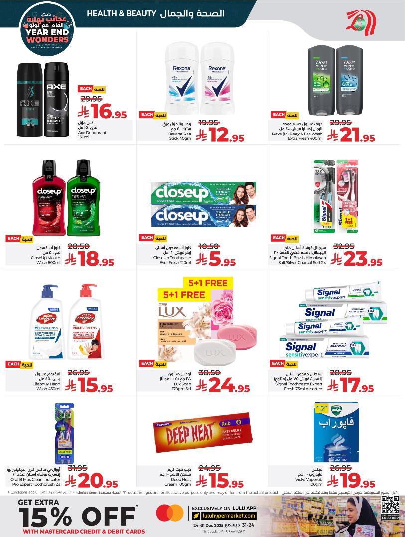 عروض أسواق لولو هايبر ماركت الرياض الخرج حائل عنيزة الأسبوعية