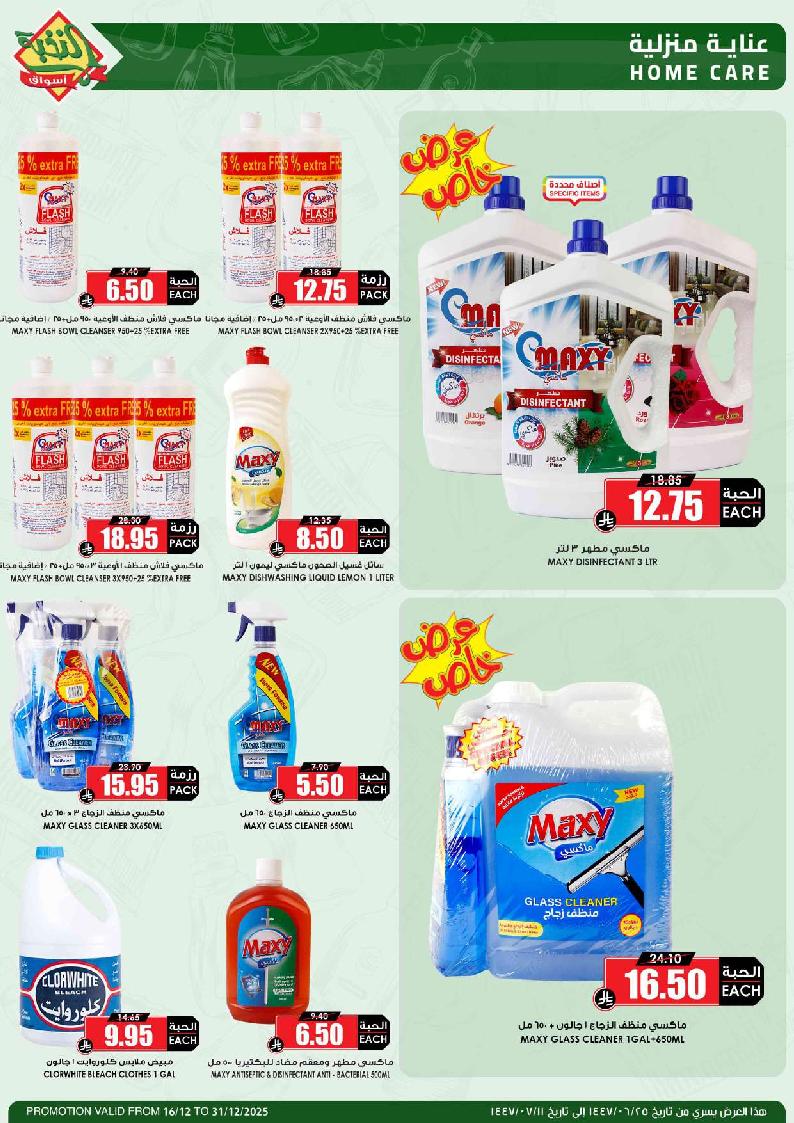 عروض أسواق الثلاجة العالمية