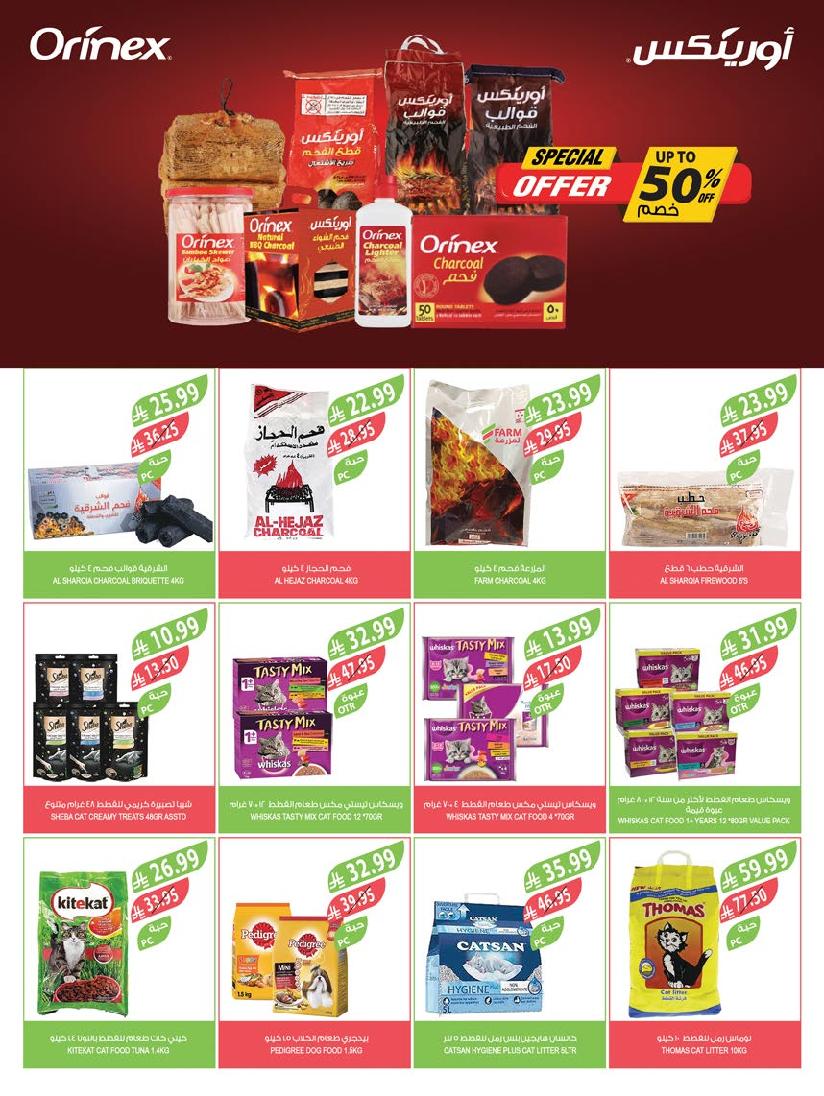 عروض أسواق المزرعة الأسبوعية