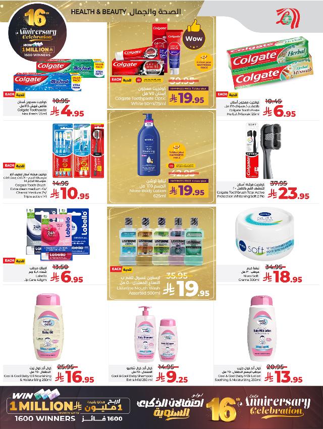 عروض أسواق لولو هايبر ماركت جدة مكة تبوك ينبع خميس مشيط الطائف