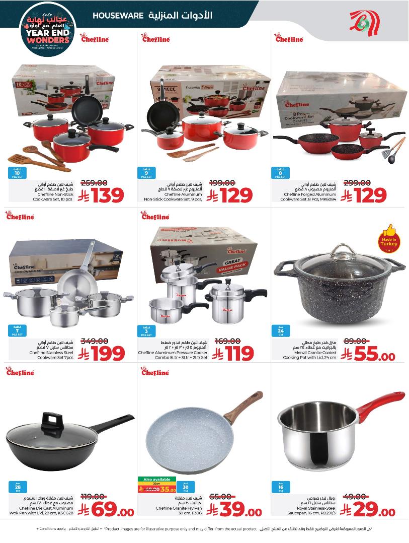 عروض أسواق لولو هايبر ماركت الرياض الخرج حائل عنيزة الأسبوعية