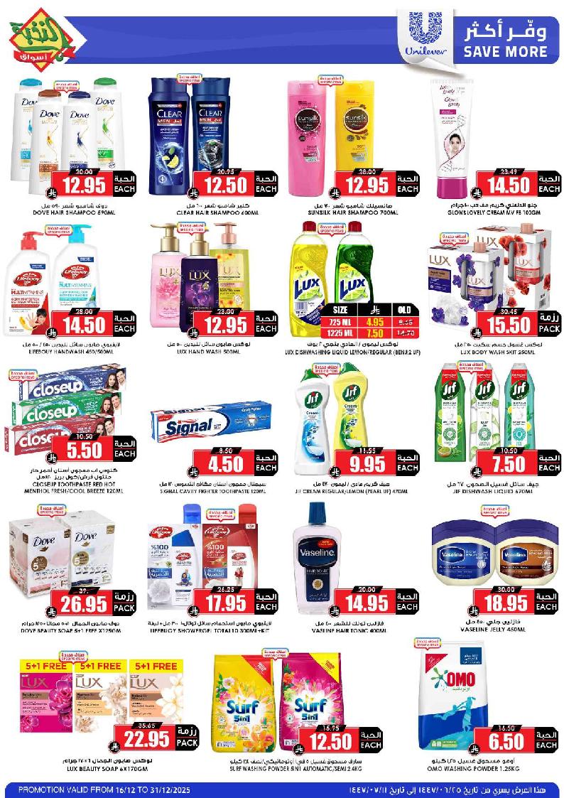 عروض أسواق الثلاجة العالمية