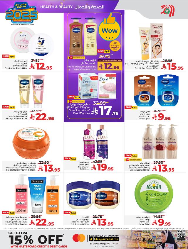 عروض أسواق لولو هايبر ماركت جدة مكة تبوك ينبع خميس مشيط الطائف