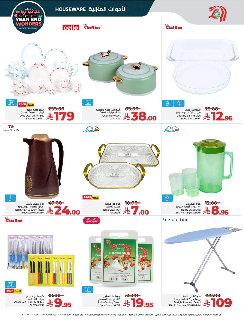 عروض أسواق لولو هايبر ماركت الرياض الخرج حائل عنيزة الأسبوعية